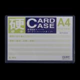 科記A4 297*210mmPVC透明硬膠套（1個）