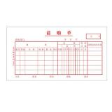 主力48K 25頁請購單單據（1本）