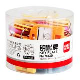 得力9330塑料彩色鑰匙牌（1筒）