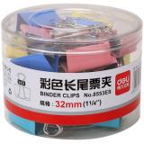 得力8553ES 32mm24只彩色長尾票夾筒裝（1筒）
