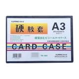 粵將豪YH-803 A3 420*297mmPVC透明硬膠套(1個）