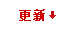 按更新時間排序